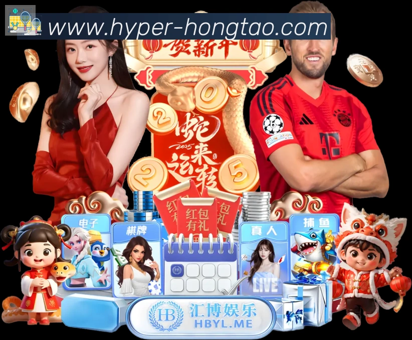 红桃棋牌服务体系